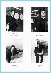 [0001]Baghdad University -Engineering Graduation