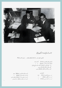 [0001]Chemical Engineering Dept. Year 1967-68