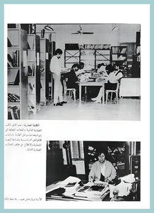 [0005]Architecture Dep. 1969-70