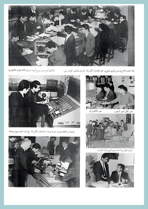 [0005]Electrical Engineering Dept. Year 1967-68