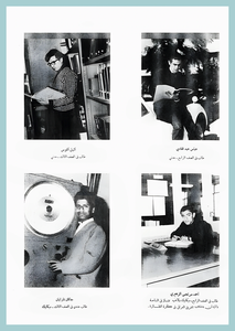 [0006]Baghdad University -Engineering Graduation