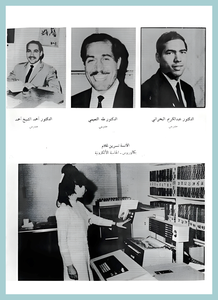 [0006]Electrical Engineering Dept. Year 1969-70