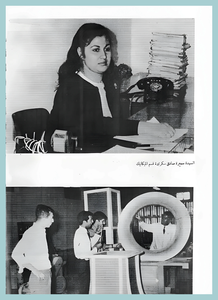 [0007]Mechanical Engineering Dept. Year 1969-70
