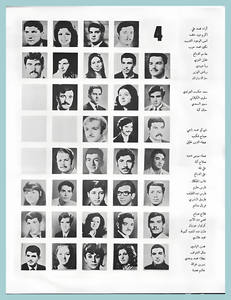 [0009]Architecture Dept. 1971-72