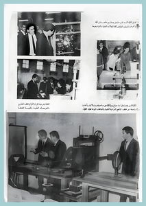 [0010]College Day 1967-72