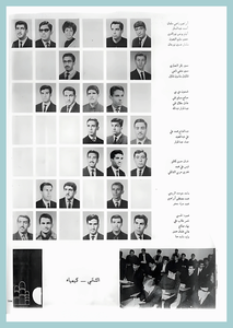 [0011]Chemical Engineering Dept. Year 1967-68