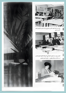 [0012]Architecture Year 1967-68