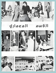 [0012]Architecture Dept. 1971-72