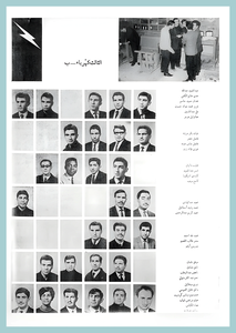 [0012]Electrical Engineering Dept. Year 1967-68