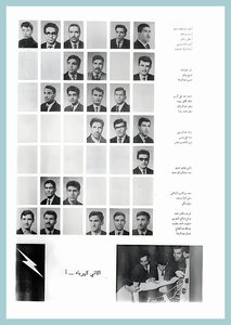 [0013]Electrical Engineering Dept. Year 1967-68