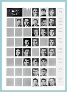 [0015]Electrical Engineering Dept. Year 1969-70