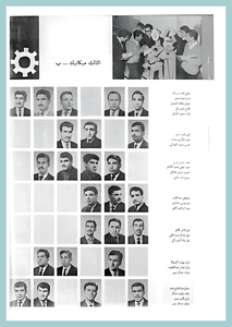 [0016]Mechanical Engineering Dept. Year 1967-68