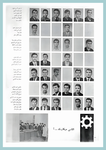 [0017]Mechanical Engineering Dept. Year 1967-68
