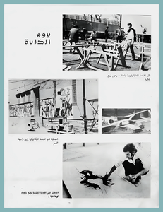 [0019]College Day 1967-72