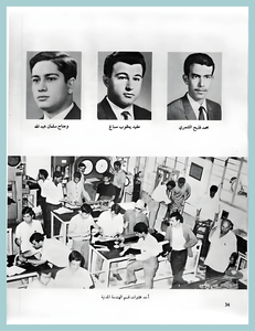 [0020]Baghdad University -Engineering Graduation