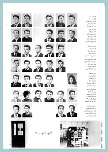 [0022]Civil Engineering 1967-68  -  2nd Year C