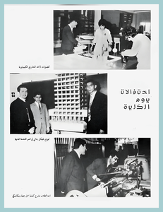 [0023]College Day 1967-72