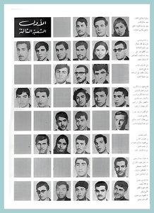 [07] First Year 1969-70