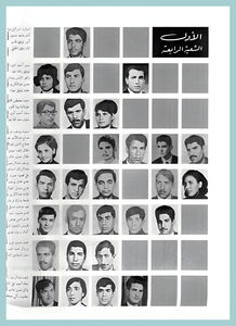 [08] First Year 1969-70