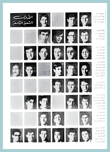 [13] First Year 1969-70