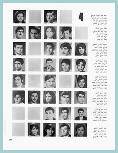 [13] First Year 1971-72