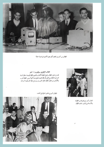 22-University-Life-Engineering-1967-72