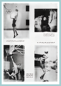 29-Baghdad-University-Sport-1967-1972