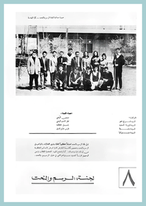 30-University-Life-Engineering-1967-72