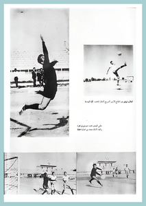 40-Baghdad-University-Sport-1967-1972