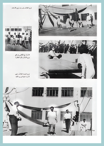 41-Baghdad-University-Sport-1967-1972