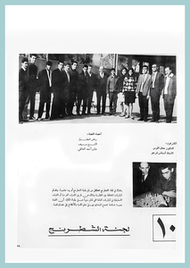 43-University-Life-Engineering-1967-72