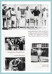 44-Baghdad-University-Sport-1967-1972