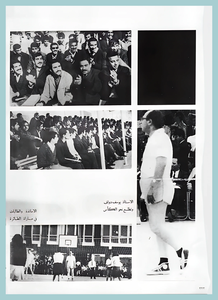 62-Baghdad-University-Sport-1967-1972