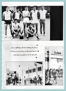 67-Baghdad-University-Sport-1967-1972
