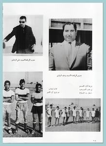 77-Baghdad-University-Sport-1967-1972