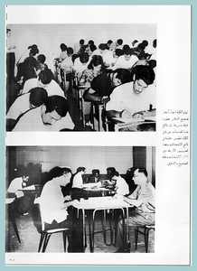 78-University-Life-Engineering-1967-72