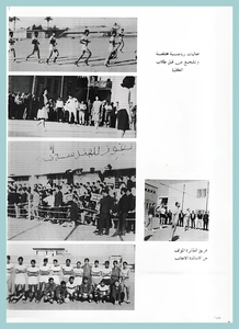 81-Baghdad-University-Sport-1967-1972