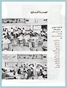 81-University-Life-Engineering-1967-72