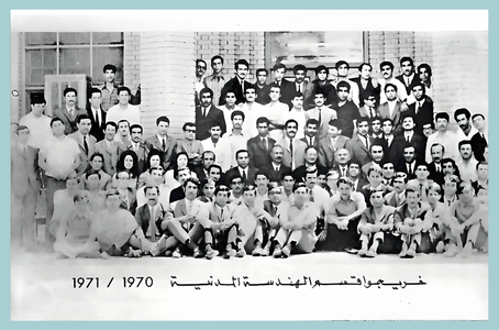 Baghdad University -Engineering Graduation Civil-1970-71-Full